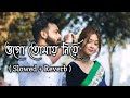 Ogo tomay niye lofi | Ek jibon 2 | ( slowed and reverb ) | Lofi mix | Bengali lofi