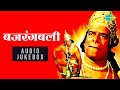 बजरंगबली | Bajaye Ja Tu Pyare Hanuman Chutki | Hamara Naam Hai Ram Katori | Hanuman Jayanti 2022