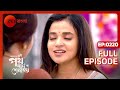 EP 220 - Amader Ei Poth Jodi Na Shesh Hoy - Indian Bengali TV Show - Zee Bangla