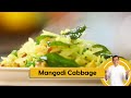 Mangodi Cabbage | मंगोड़ी और पत्ता गोभी | Quick Recipe | Easy Recipe | Sanjeev Kapoor Khazana