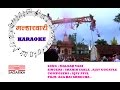 मल्हारवारी | MALHARVARI | KARAOKE | Film : Agga Bai Arrecha | Lyrical | Sagarika Music Marathi