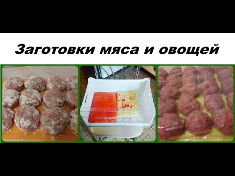 Как приготовить на неделю и заморозить
