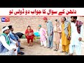 Wada Number Daar Noori Dulhan Ka Sawal khushia Kirli New Funny Punjabi Comedy Video 2023 | You Tv