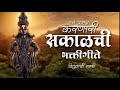 जगातील सर्वात गोड टॉप 10 विठ्ठल अभंग -Sant Tukaram-|Vitthal Bhaktigeete :Pralhad Shinde पहाटेची गाणी
