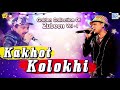 Kakhot Kolokhi - Assamese Best Movie Song | কাষত কলচী ৰাধে অই | Zubeen Garg | Unmona Mon | Love Song