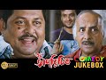 Tobu Aporichito | তবু অপরিচিত | Comedy Jukebox 1 | Indranil Sengupta|Paoli Dam|Biswajit Chakraborty
