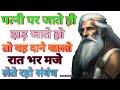 Confucius hindi anmol vachan | Human psychology quotes| psychology video | results of Power chanakya