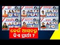 Lok Sabha Elections 2024: BJP releases list of MP candidates, Know full list here || Kalinga TV