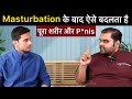 Masturbation - The Truth Ft.  @Drvijayantgovinda  | Himanshu Bhatt