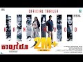 Kangaroo Official Trailer | Aditya, Ranjani Raghavan | Kishore Megalamane | Sadhu Kokila | A2 Music