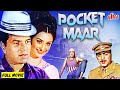 Pocket Maar | पॉकेटमार | Dharmendra, Saira Banu, Mehmood | Hindi Action Movie