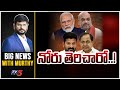 LIVE : నోరు తెరిచారో..! Big News with Murthy | KCR | Revanth Reddy | PM MODI | TV5 News