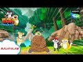 ഭൂതം | Honey Bunny Ka Jholmaal | Full Episode In Malayalam | Videos For Kids