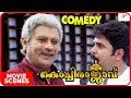 Kochi Rajavu Malayalam Movie | Comedy Scenes 02 | Dileep | Kavya Madhavan | Rambha | Murali