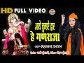 Aaye Tumhare Davar |आये तुम्हरे द्वार - Singer - Shahnaz Akhtar | Video Song | Lord Ganesh