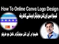 How To Online Cava logo Design