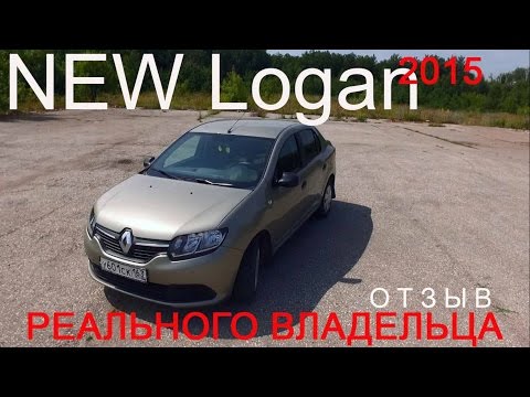 Рено логан 2015 ремонт своими руками Рено логан 2015 ремонт своими руками