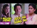 Jeev Ha Sang Na | Full Song | Adarsh Shinde | Tu Hi Re | Swwapnil, Sai, Tejaswini | Amitraj