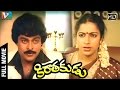 Kirathakudu Telugu Full Movie | Chiranjeevi | Suhasini | Silk Smitha | Ilayaraja | Indian Video Guru