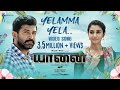 Yaanai - Yelamma Yela Video | Hari | Arun Vijay | Priya Bhavani Shankar | GV Prakash Kumar