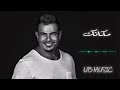 عمرو دياب - مكانك ( Piano Version) 2024