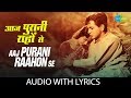 Aaj Purani Raahon Se with lyrics | आज पुरानी राहों से | Mohammed Rafi | Aadmi