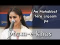 Aye Mohabbat Tere Anjam Pe Rona Aaya | Female version | Pratibha Baghel | Ghazal | Begum Akhtar