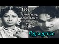 Devadas full Movie Tamil 1953 தேவதாஸ் முழு தமிழ்படம் @movietalksamudha#love
