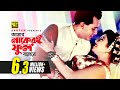 Amar Nakeri l আমার নাকেরই ফুল | HD | Salman Shah & Shabnur | Andrew & Kanak | Tomake Chai | Anupam