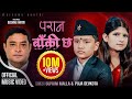 Paran Baki Chha by Supreme Malla Thakuri & Puja Devkota | Bishnu Khatri New Lok Dohori Song 2079