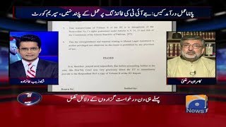 Aaj Shahzaib Khanzada Kay Sath 17 July 2017 Aaj Shahzaib Khanzada Kay Sath 17 July 2017