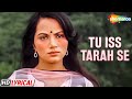 Tu Iss Tarah Se Meri Zindagi Mein | Hemlata | Raj Babbar - HD Lyrical