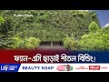 তীব্র দাবদাহেও যে বিল্ডিংয়ে প্রবেশ করলেই জুড়িয়ে যায় মন! | Rangpur Green Building | Jamuna TV