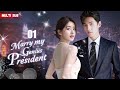 Marry My Genius President💘EP01 | #zhaolusi | Female president had her ex's baby, but his answer was
