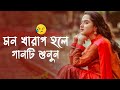 Mon Diya Je Valobashe | মন দিয়া যে ভালবাসে |Samz vai | Lofi sad song | Bangla new sad song 2024 | 🎶