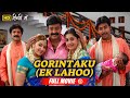 राजशेखर की साउथ सुपरहिट फिल्म Gorintaku (Ek Lahoo) Full Movie Hindi Dubbed