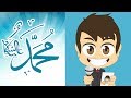 Do You Know? Learn about Prophet's life | Question and Answers about Sira Nabawiya with Zakaria