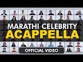Marathi Celebrity Acappella Full Video Song | AVK Entertainment