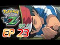 Pokémon XYZ Episode 23 in Hindi | Pokémon Hindi Me | Pokemon Season 19 Episode 23 Hindi | My avens