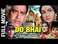 Do Bhai - 1961- दो भाई l Bolllywood Action Hit Movie | Abhi Bhattacharya , Sulochana , Shakila