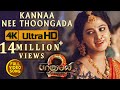 Baahubali 2 Video Songs Tamil | Kannaa Nee Thoongada Video Song | Prabhas, Anushka | Bahubali Songs