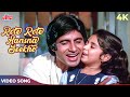 Rote Rote Hansna Seekho (Happy Verison) | Kishore Kumar | Amitabh Bachchan | Andha Kanoon Songs