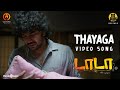 Thayaga Naan - Video Song | Dada | Kavin | Aparna Das | Jen Martin | Ganesh K Babu | Olympia Movies