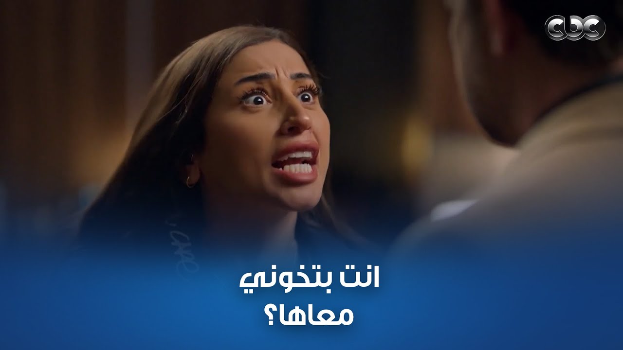 مسلسل كامل العدد2 | ليلى شافت بعينيها أحمد جوزها مع البنت اللي معجبة بيه.. شوفوا عملت لها إيه