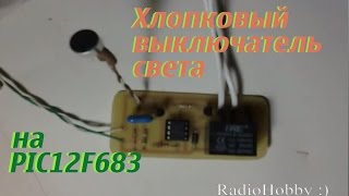 Хлопковый выключатель 220в Хлопковый выключатель 220в