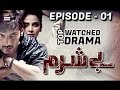 Besharam 1st Episode [Subtitle Eng] - ARY Digital Drama