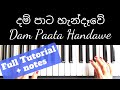 Dam Paata Handawe (දම් පාට හැන්දෑවේ) | Both hands Piano tutorial | Level 1 - 3|  NOTES | Slow