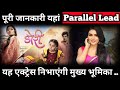 Doree: Sonal Vengurlekar To Play Parallel Lead | Details About New Leading Character Here !!