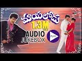 Maayalodu | Telugu Audio Jukebox | Rajendra Prasad | Soundarya | S.V.Krishna Reddy | K.Atchi Reddy