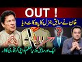 OUT | Imran indifferences with Ex Gen | Former Prime Minister fears his arrest | Mansoor Ali Khan
